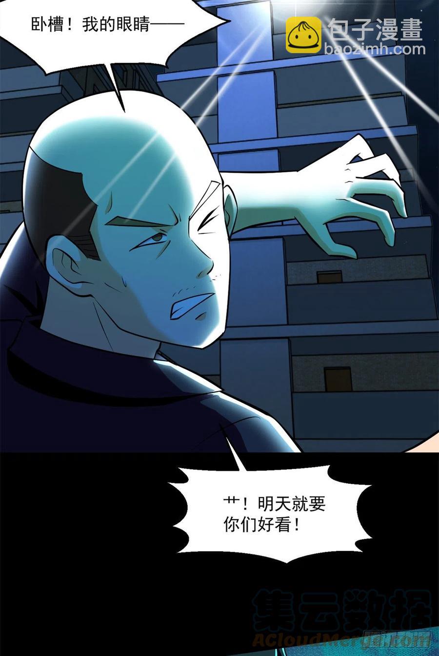 50 有脏东西！-第51话