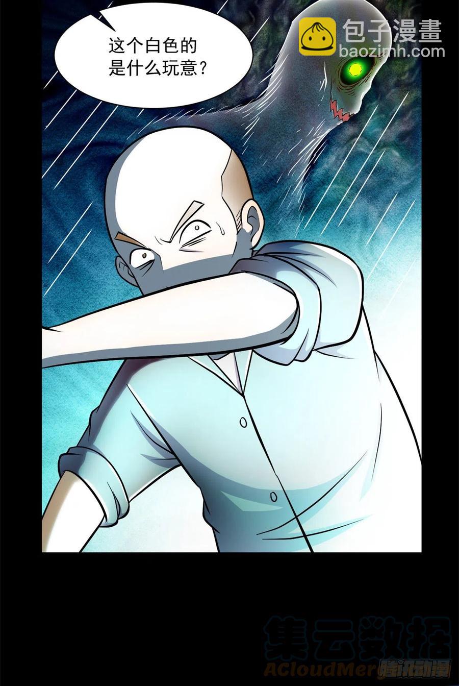 50 有脏东西！-第51话