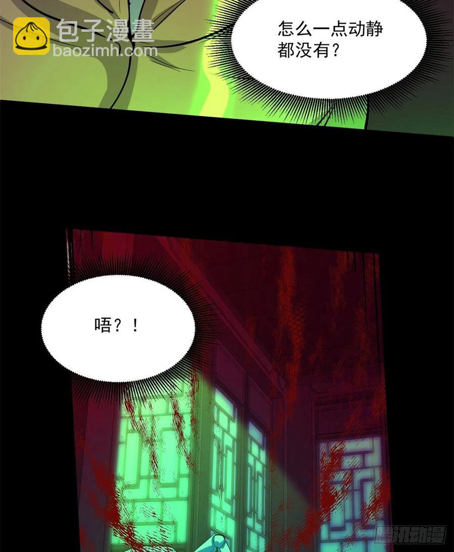52	找我干啥？-第53话