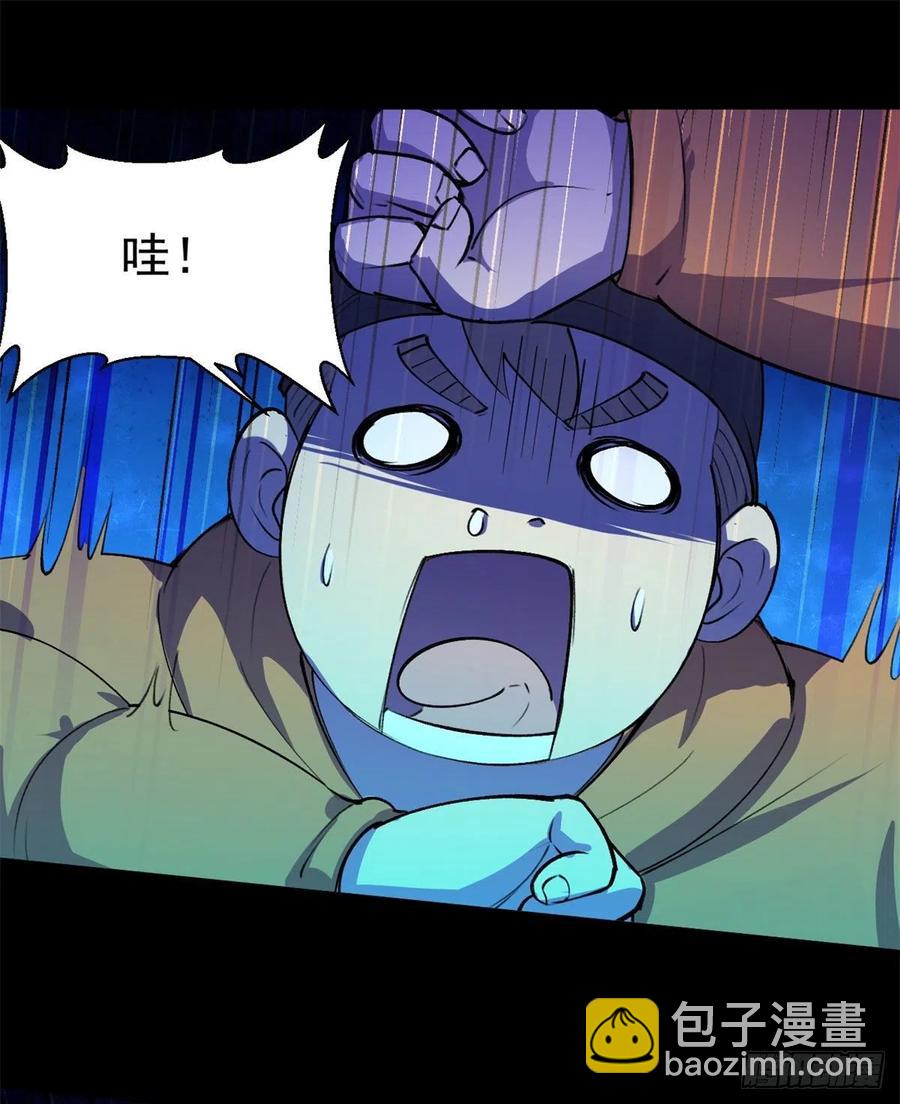 52	找我干啥？-第53话