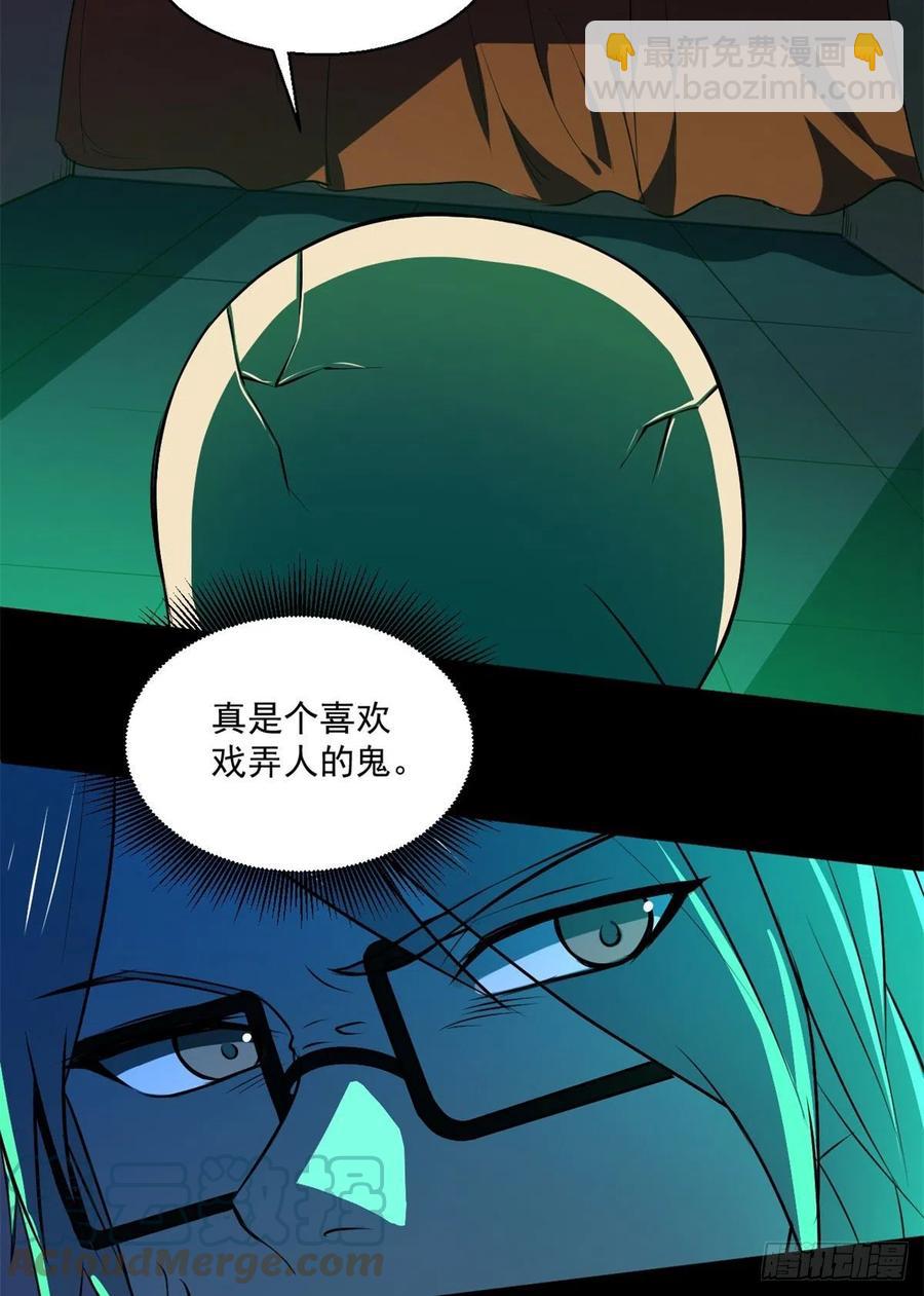 52	找我干啥？-第53话