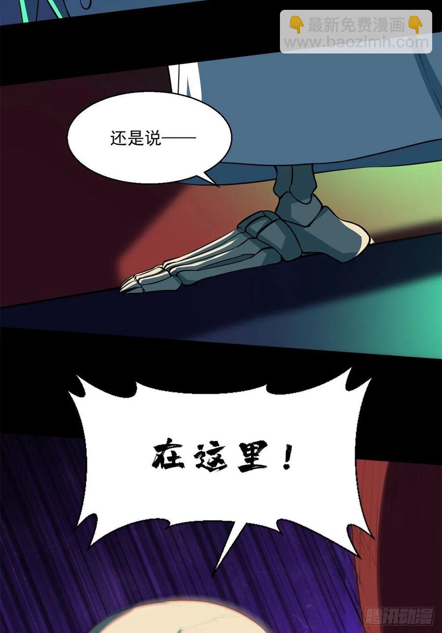 52	找我干啥？-第53话