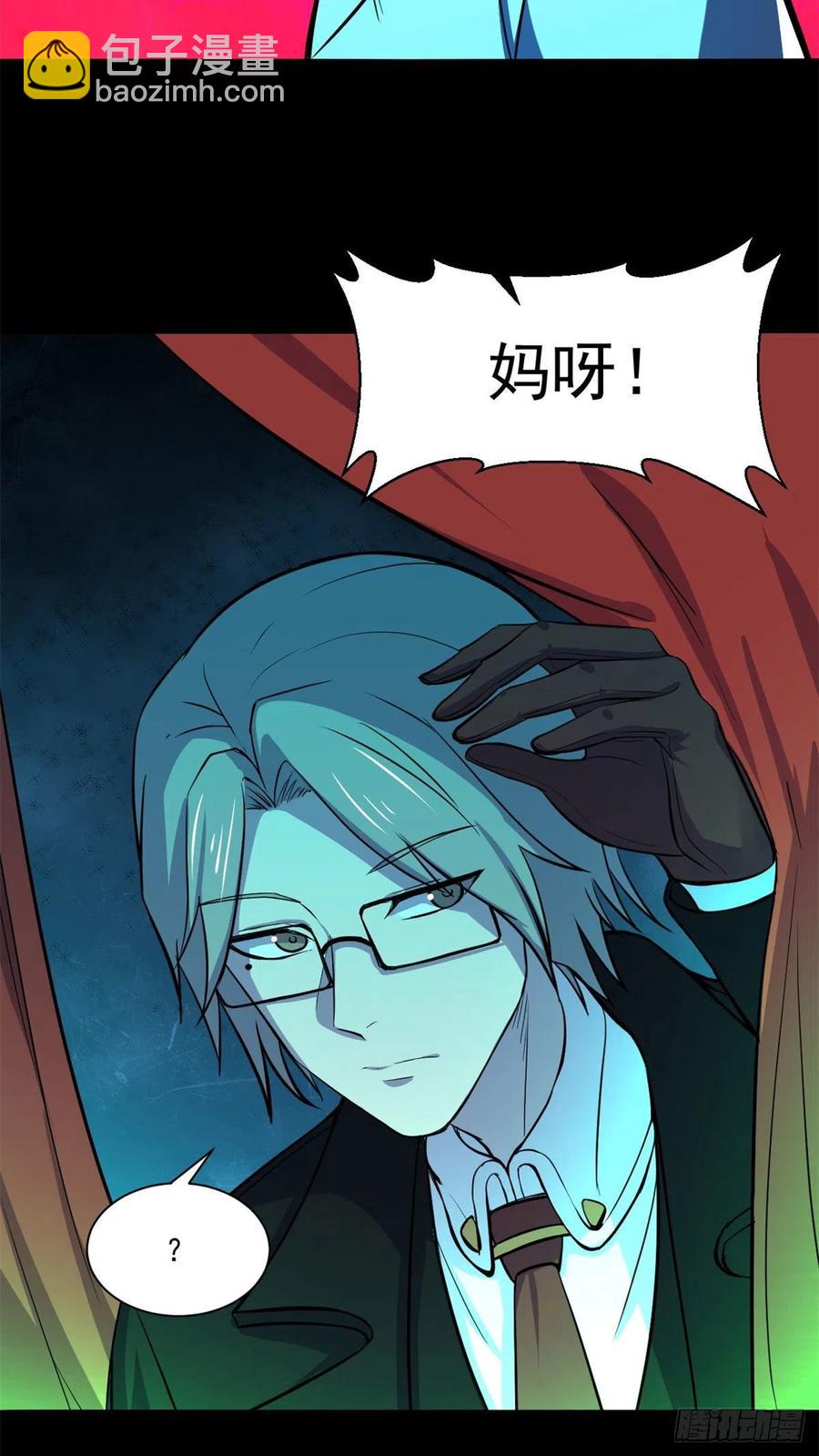 52	找我干啥？-第53话