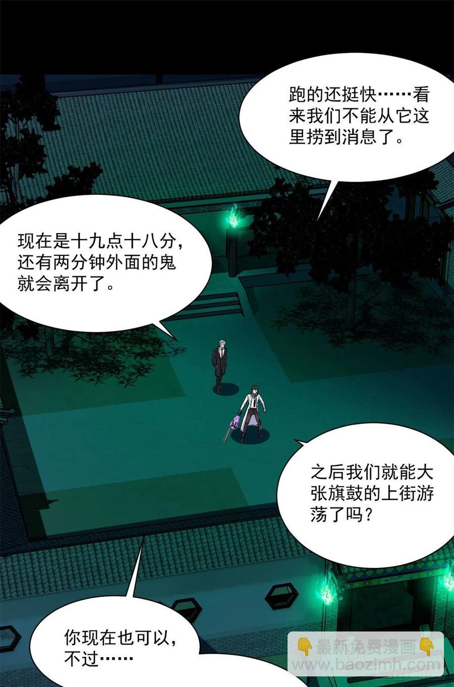 52	找我干啥？-第53话