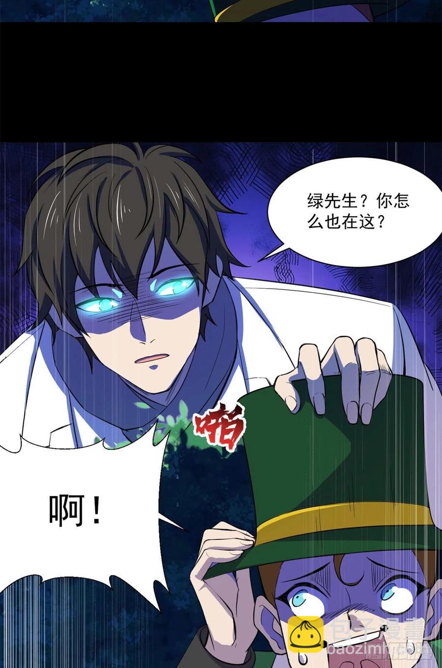 52	找我干啥？-第53话