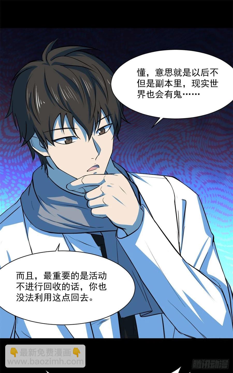 52	找我干啥？-第53话