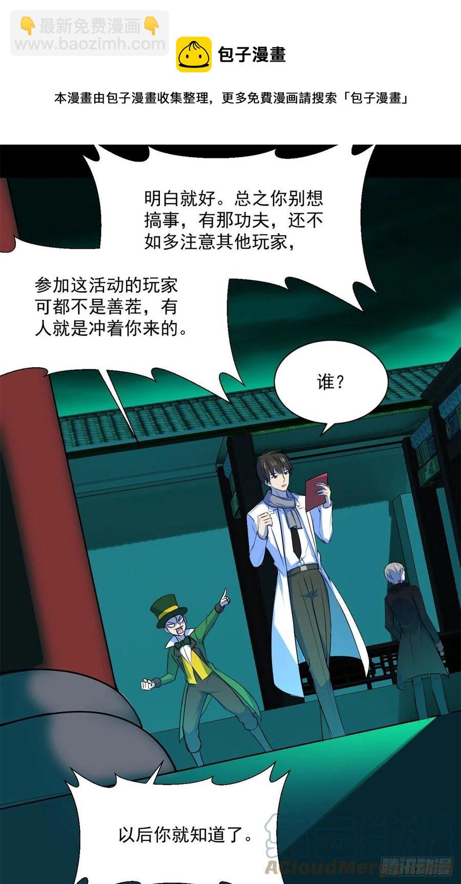 52	找我干啥？-第53话