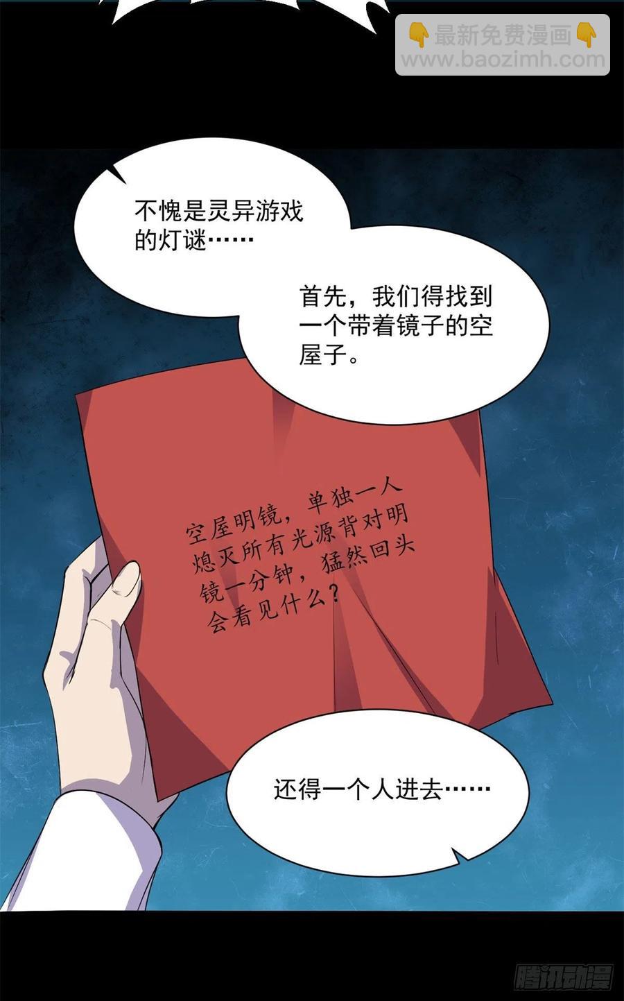 52	找我干啥？-第53话