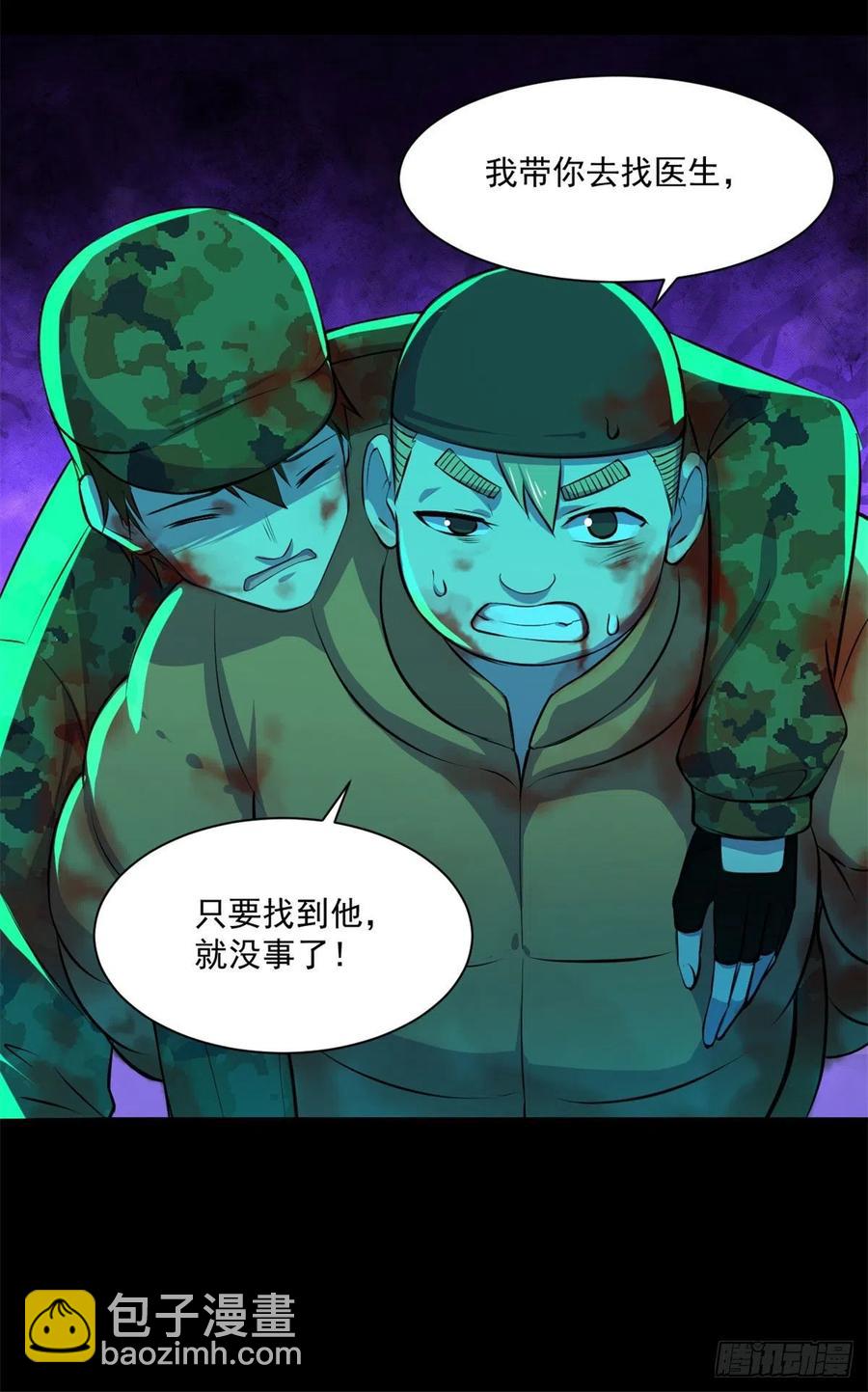 52	找我干啥？-第53话