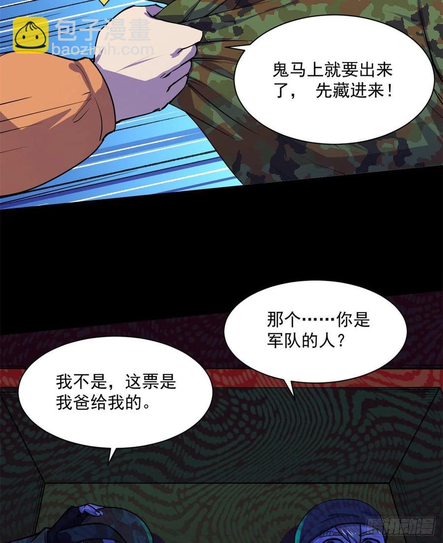52	找我干啥？-第53话