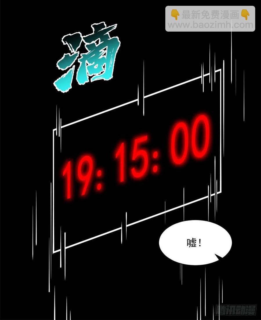 52	找我干啥？-第53话