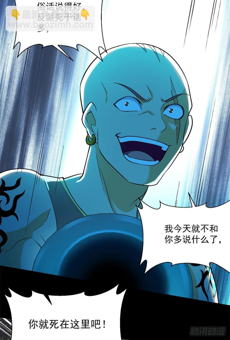 54 你就是顾眠吧？-第55话