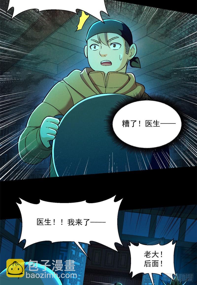 54 你就是顾眠吧？-第55话