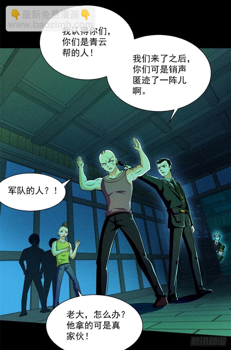 54 你就是顾眠吧？-第55话