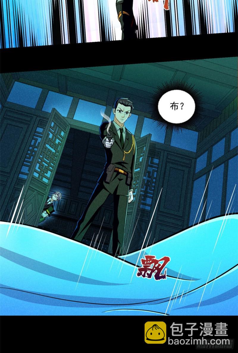 54 你就是顾眠吧？-第55话