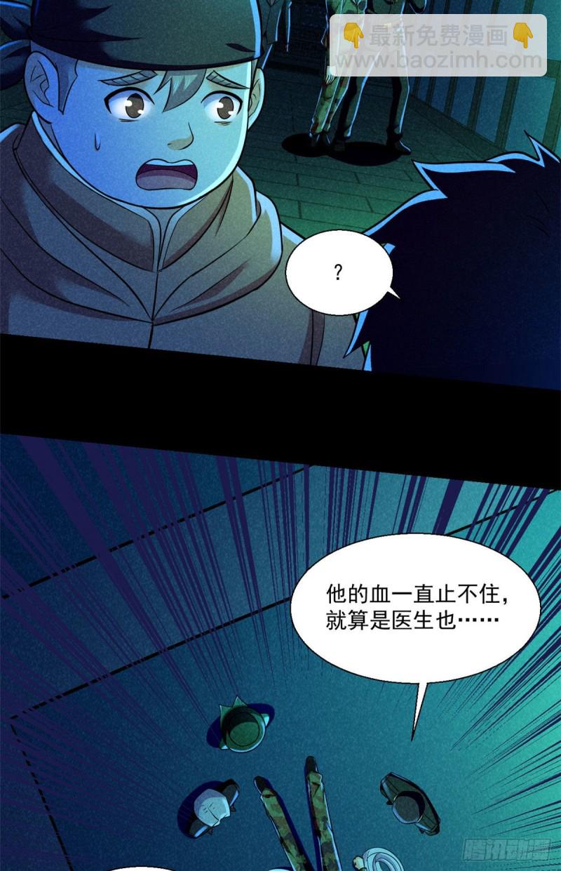 54 你就是顾眠吧？-第55话