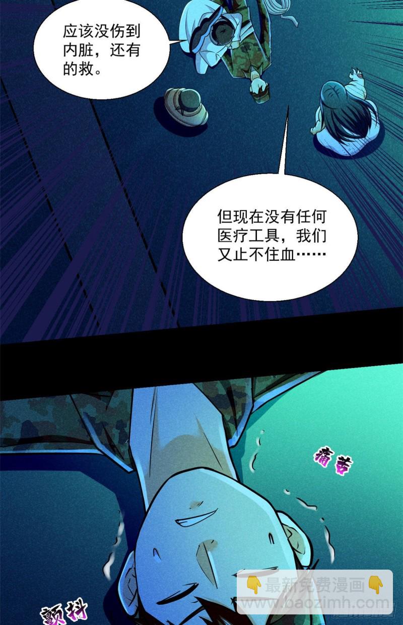 54 你就是顾眠吧？-第55话