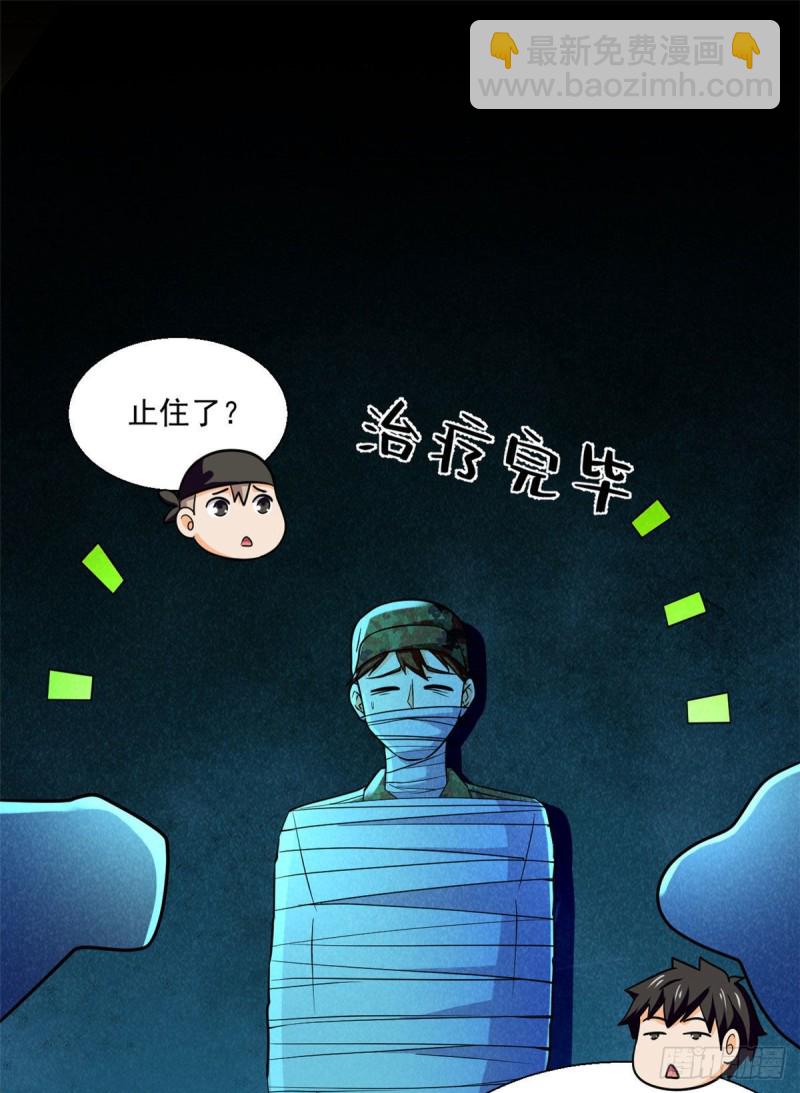 54 你就是顾眠吧？-第55话