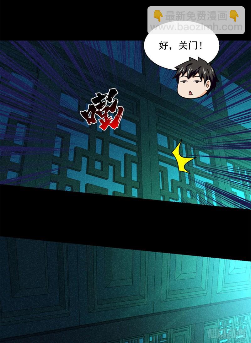 54 你就是顾眠吧？-第55话