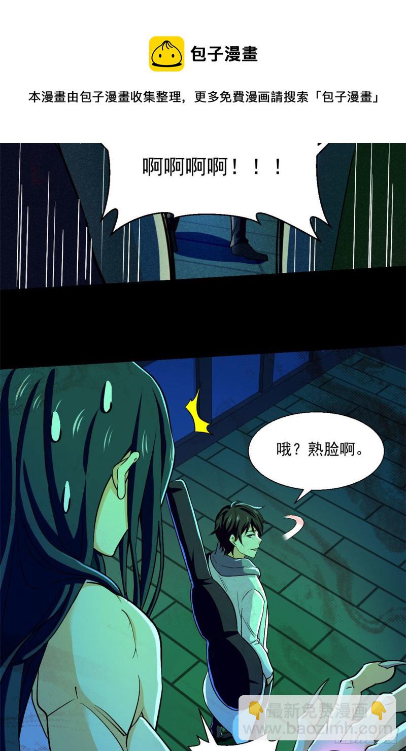 54 你就是顾眠吧？-第55话