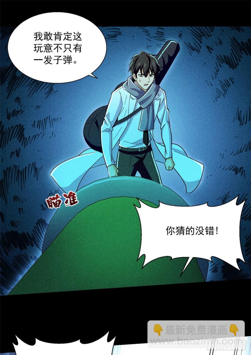 54 你就是顾眠吧？-第55话