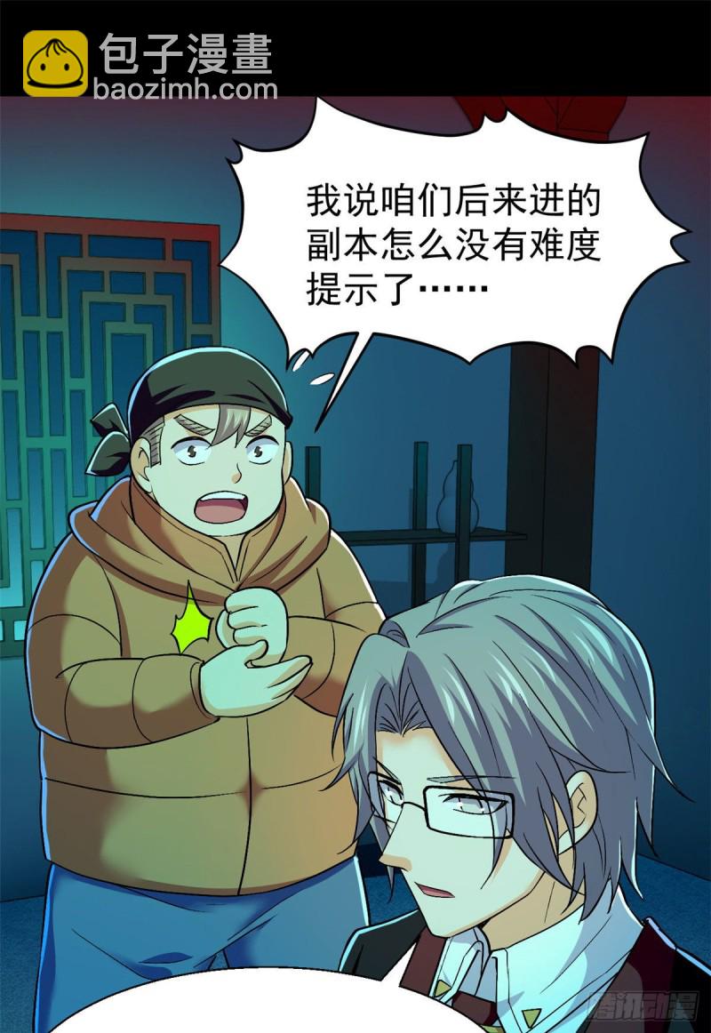 56 叔叔，帮帮忙-第57话