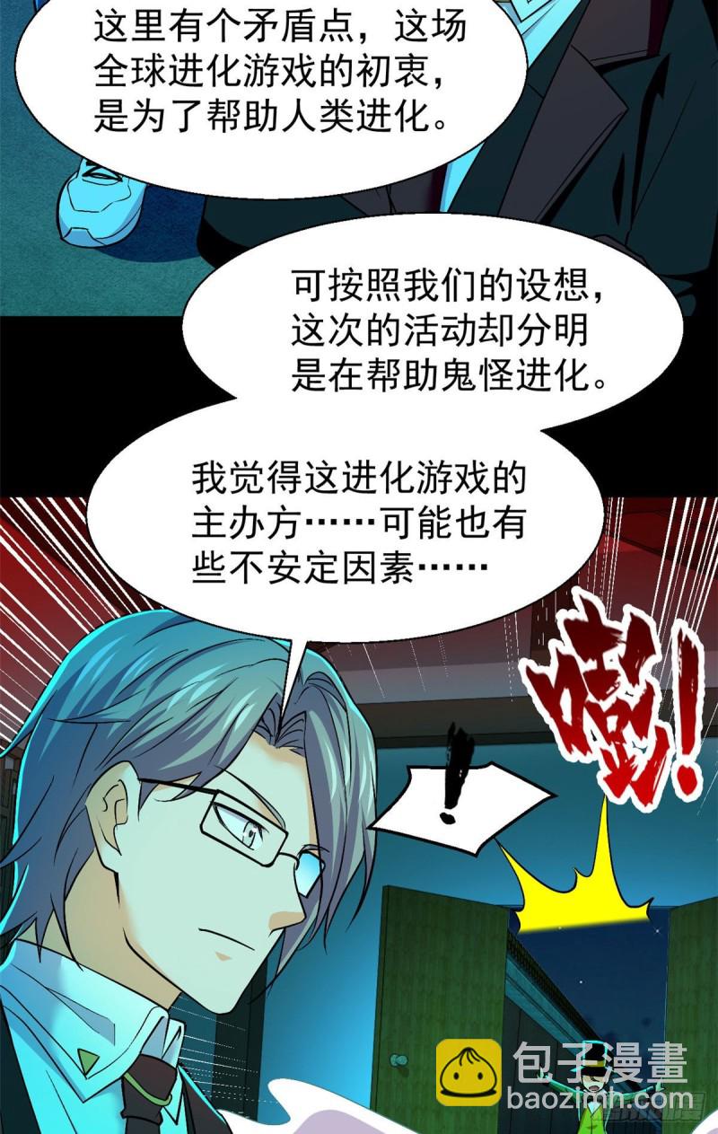56 叔叔，帮帮忙-第57话