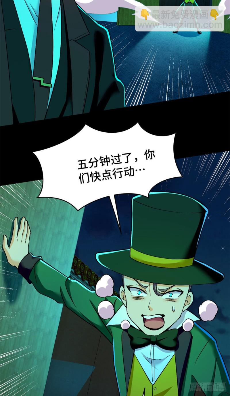 56 叔叔，帮帮忙-第57话