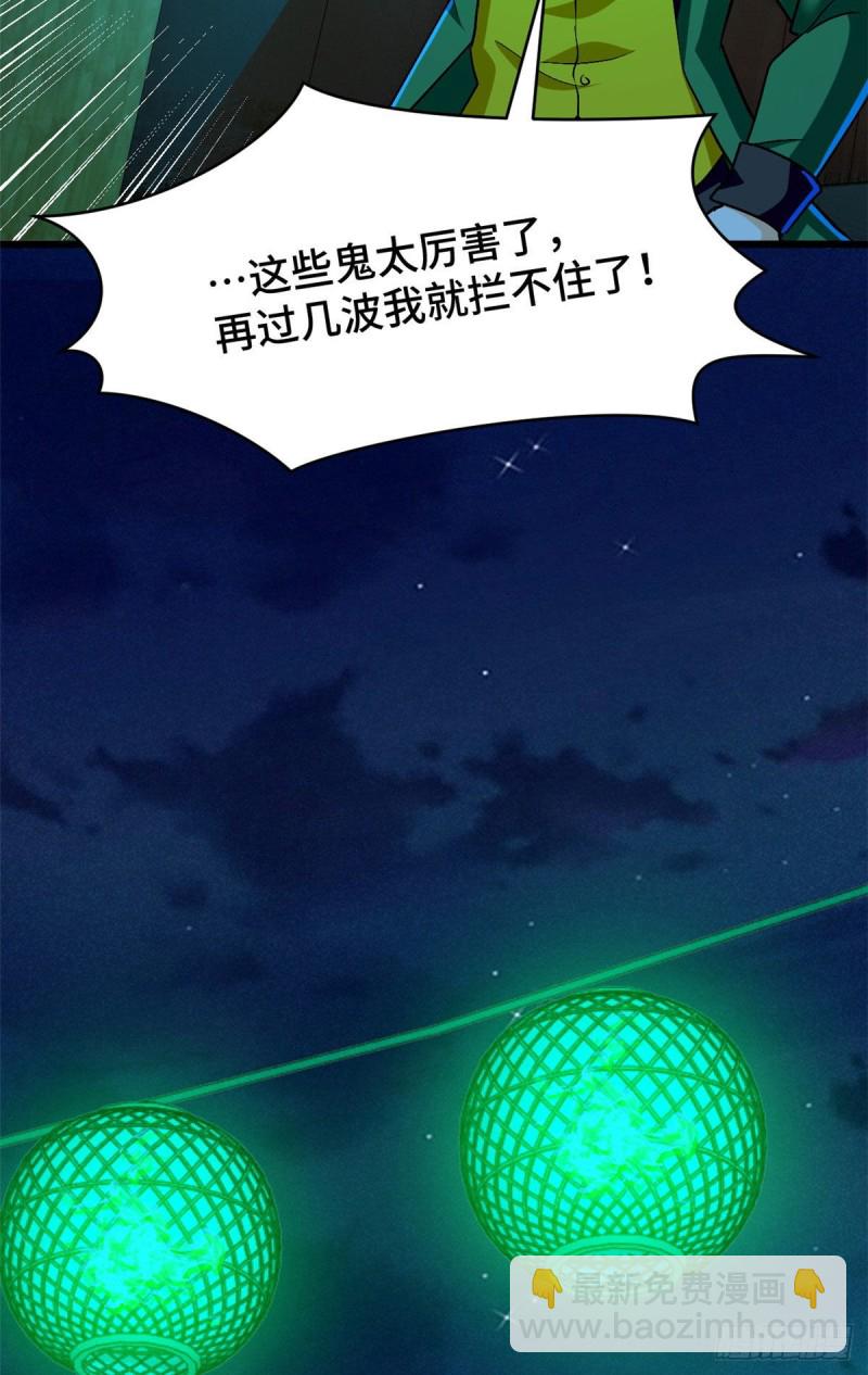 56 叔叔，帮帮忙-第57话