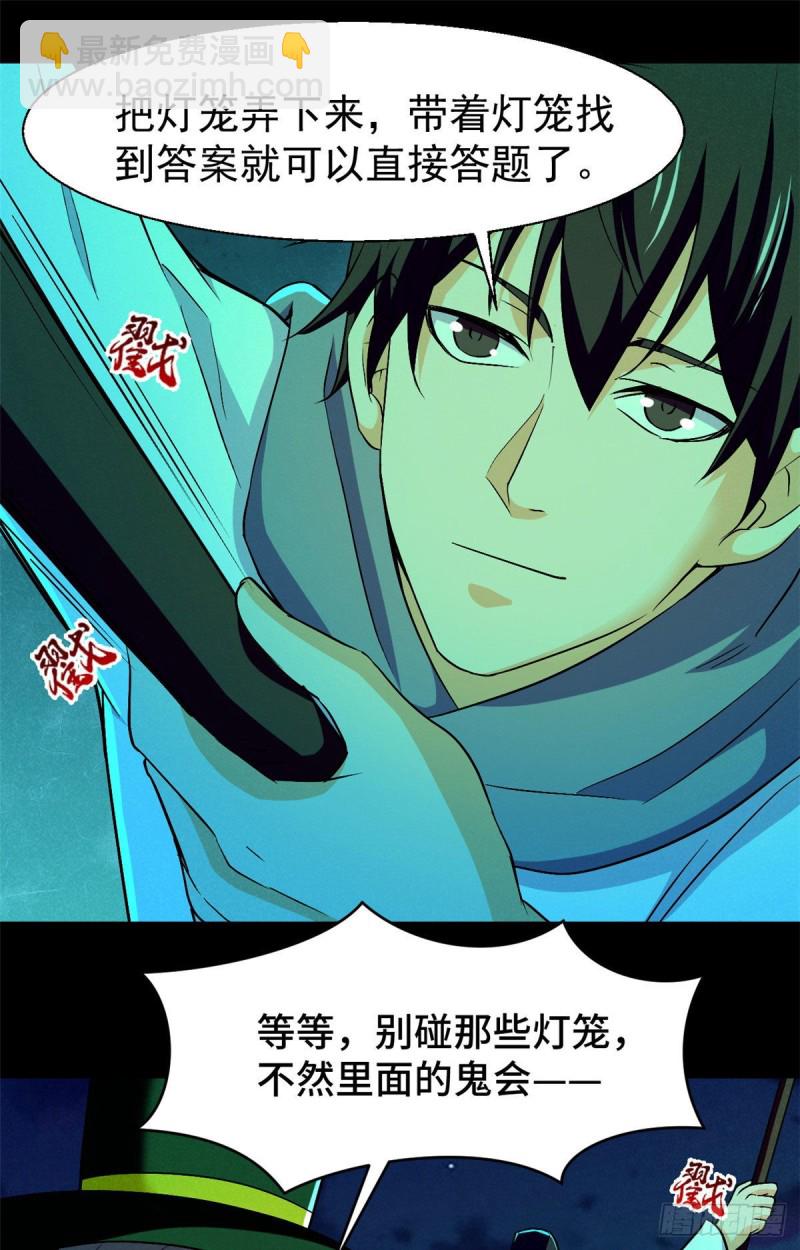 56 叔叔，帮帮忙-第57话