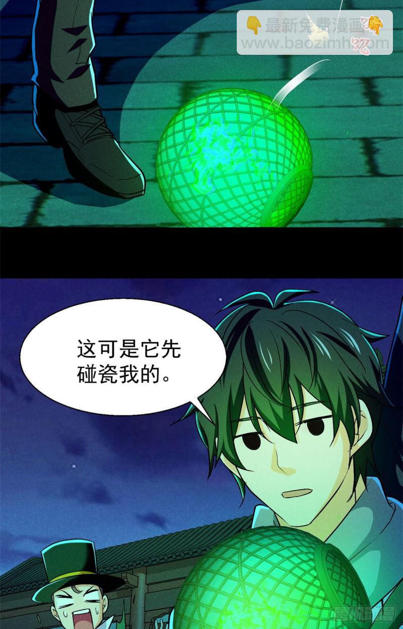 56 叔叔，帮帮忙-第57话