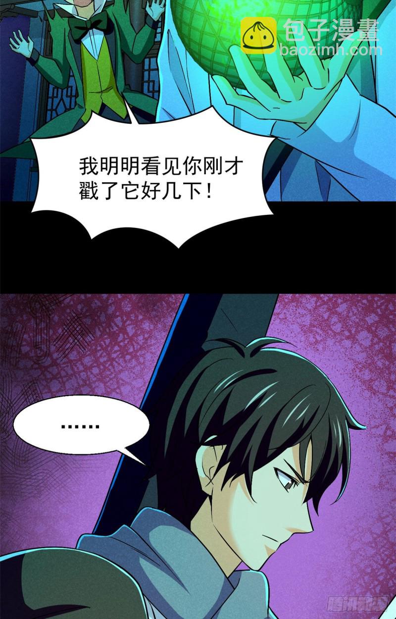 56 叔叔，帮帮忙-第57话