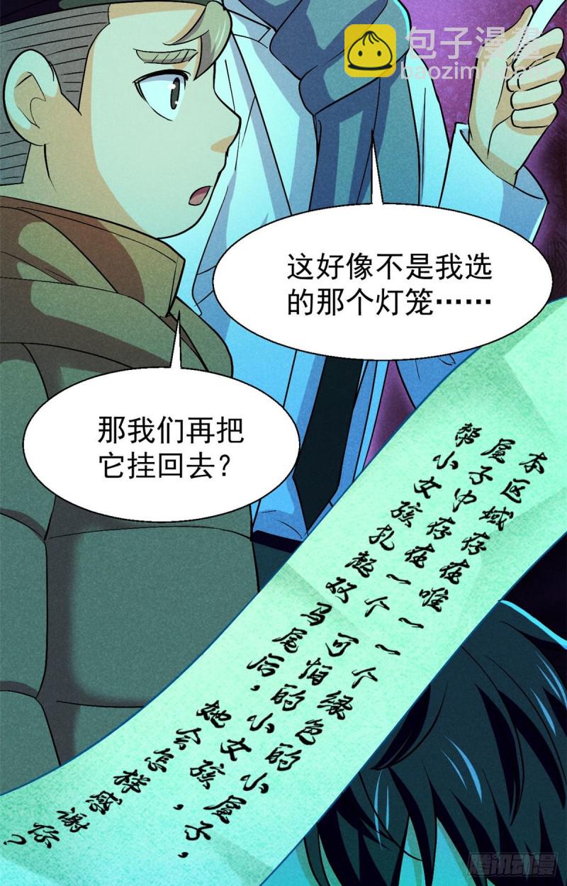 56 叔叔，帮帮忙-第57话