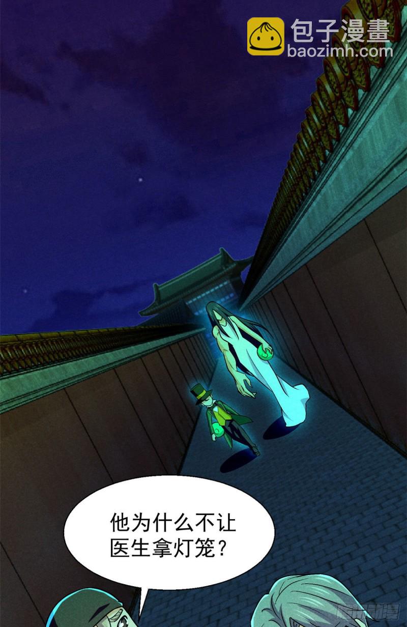 56 叔叔，帮帮忙-第57话