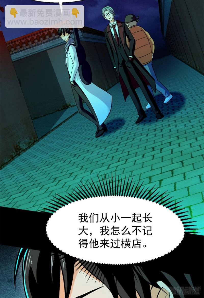 56 叔叔，帮帮忙-第57话