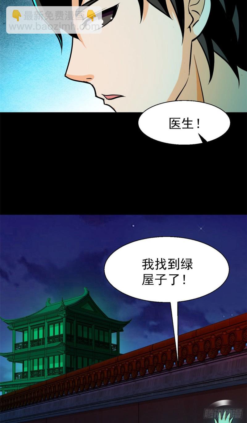 56 叔叔，帮帮忙-第57话