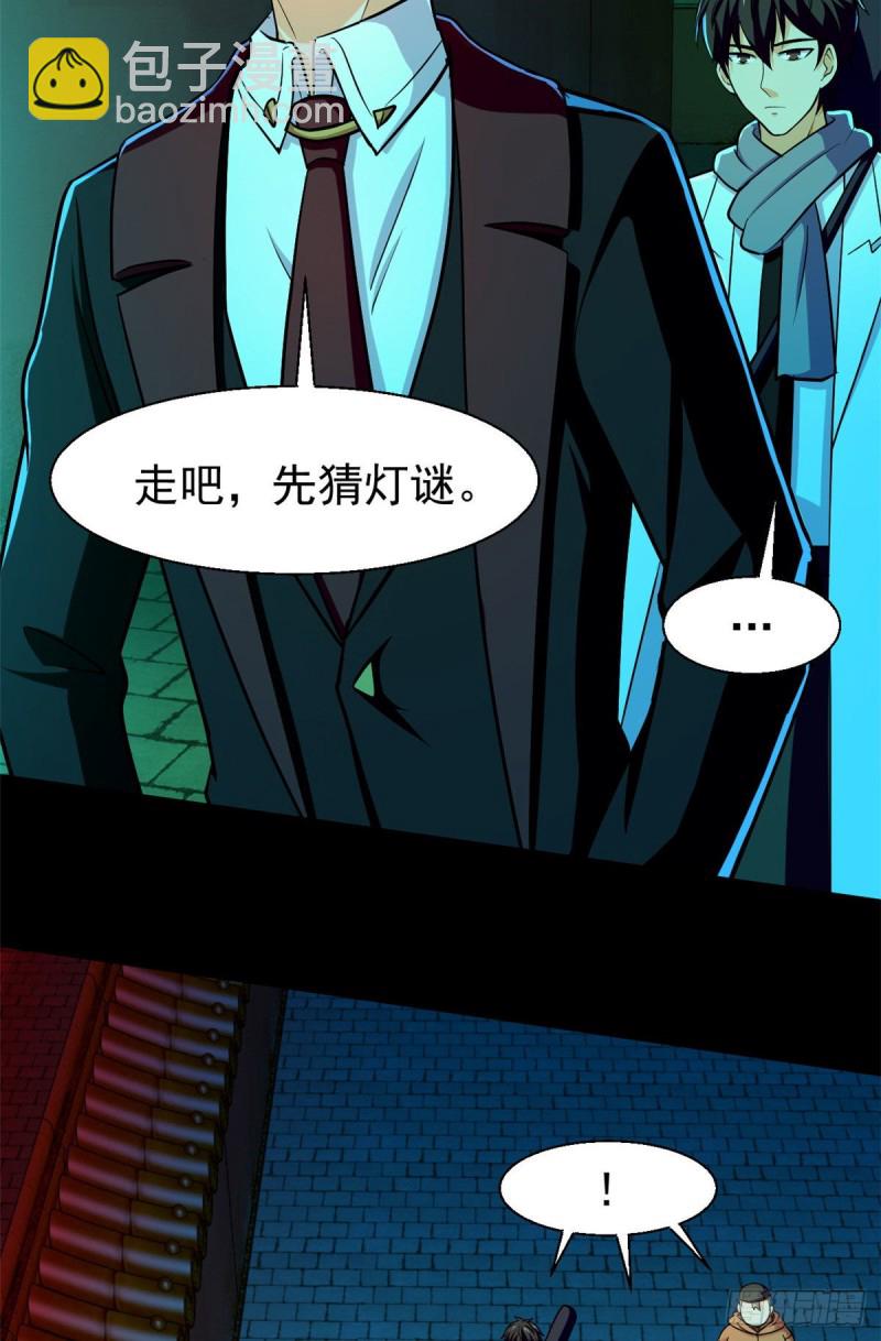 56 叔叔，帮帮忙-第57话