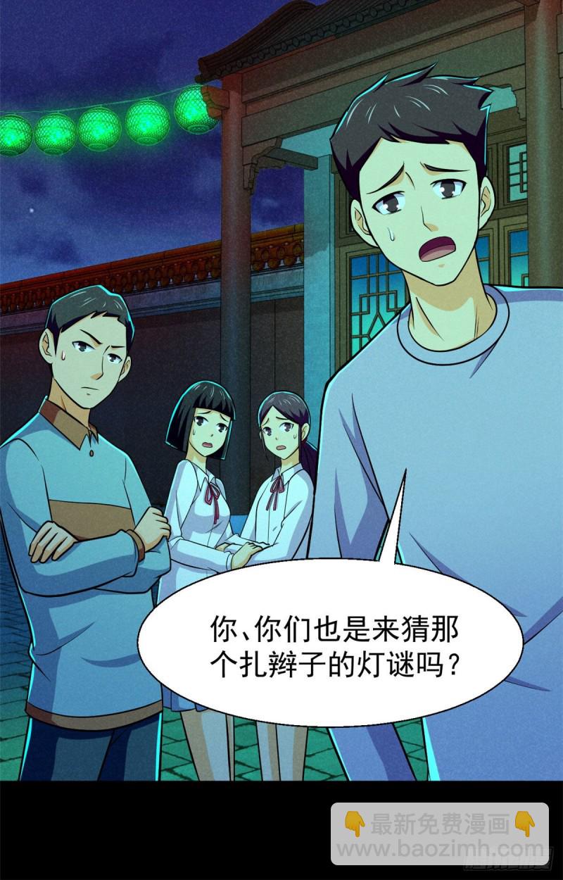 56 叔叔，帮帮忙-第57话