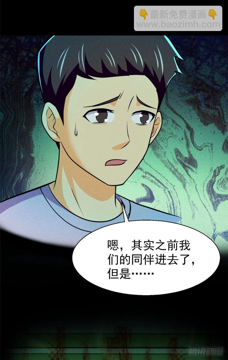 56 叔叔，帮帮忙-第57话