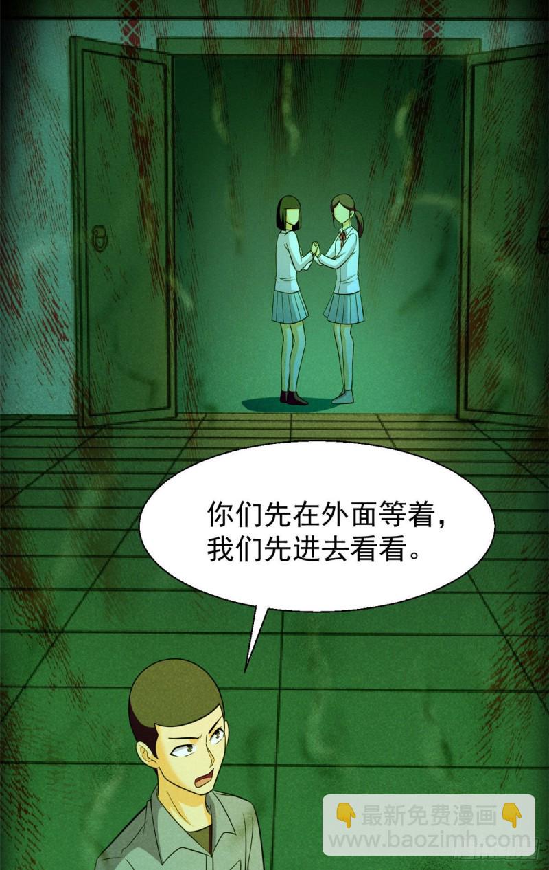 56 叔叔，帮帮忙-第57话