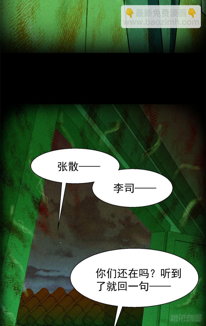 56 叔叔，帮帮忙-第57话