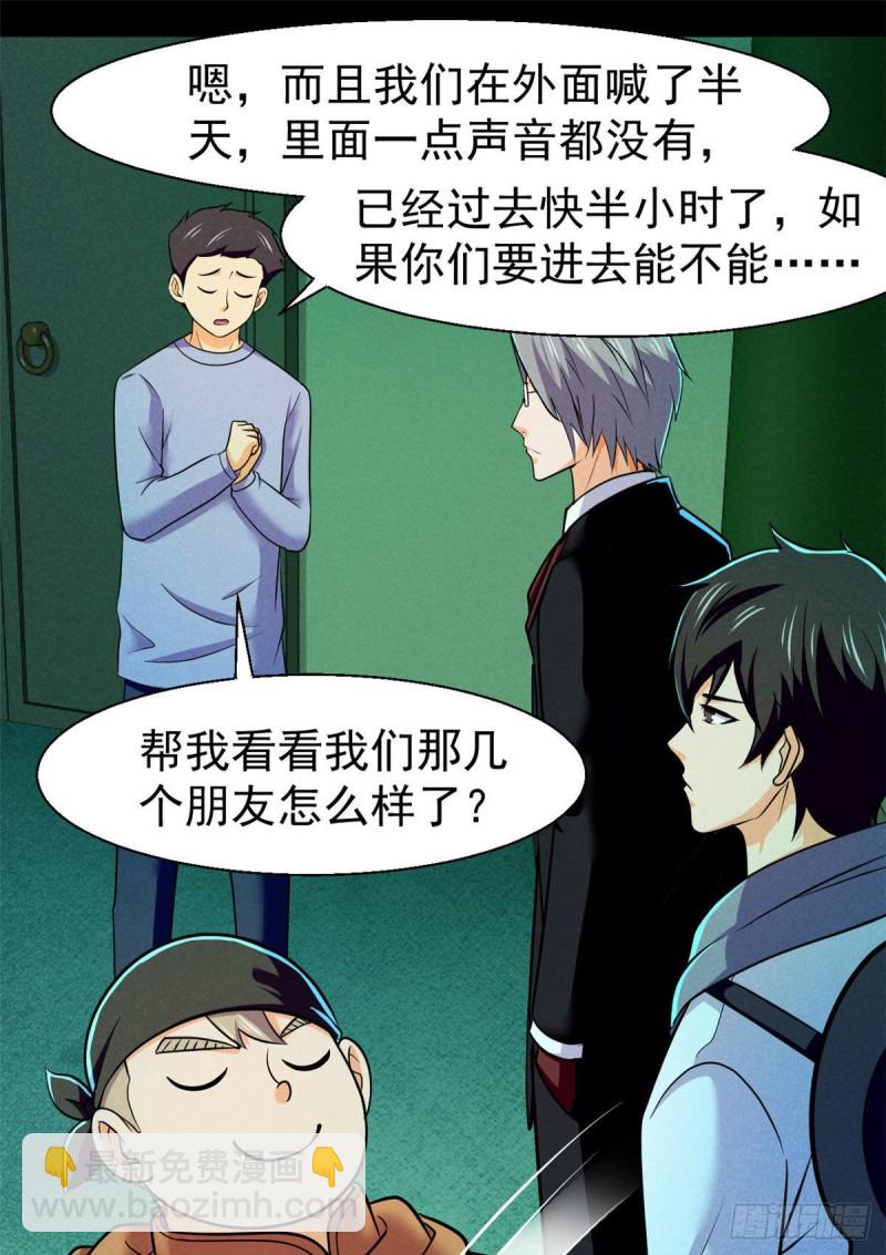 56 叔叔，帮帮忙-第57话
