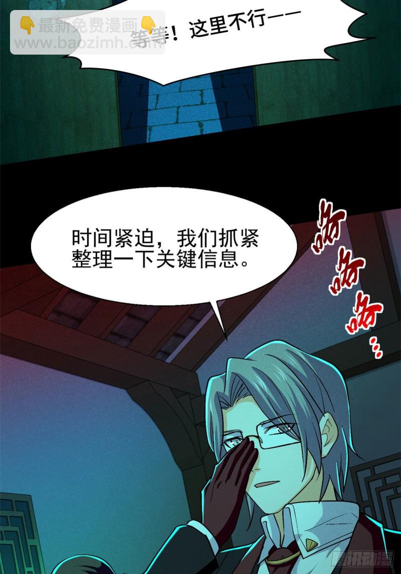 56 叔叔，帮帮忙-第57话