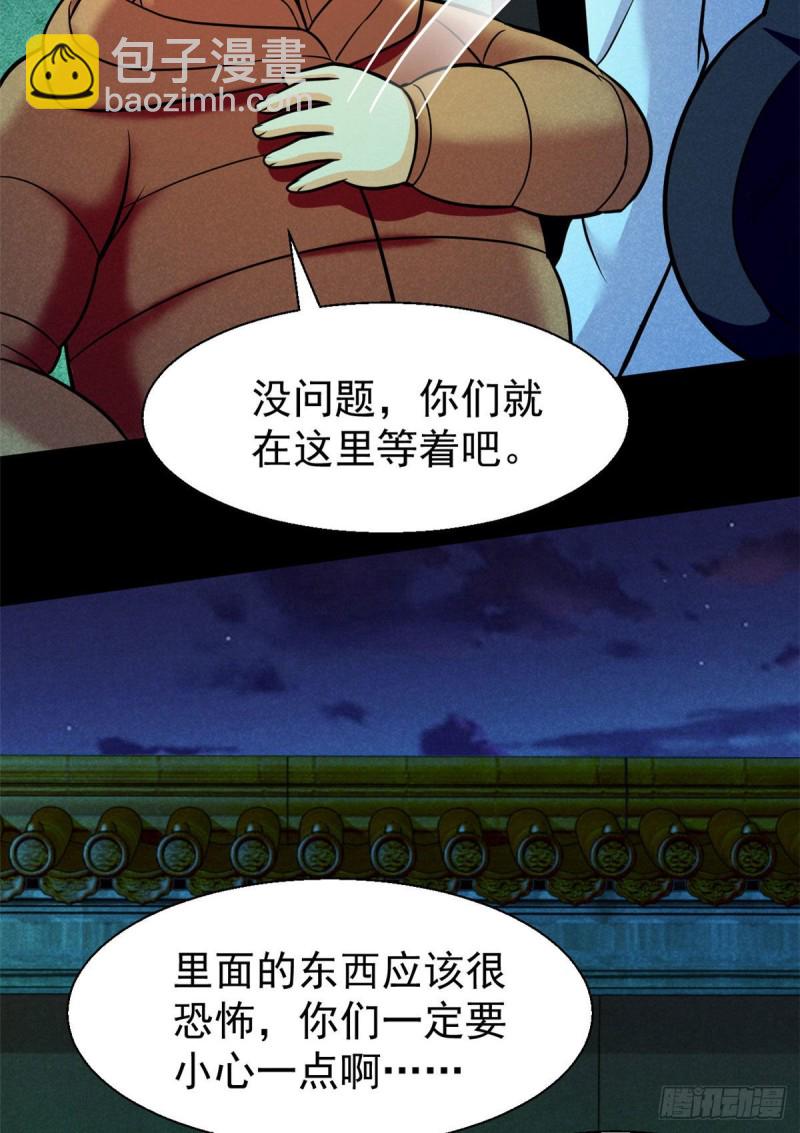 56 叔叔，帮帮忙-第57话