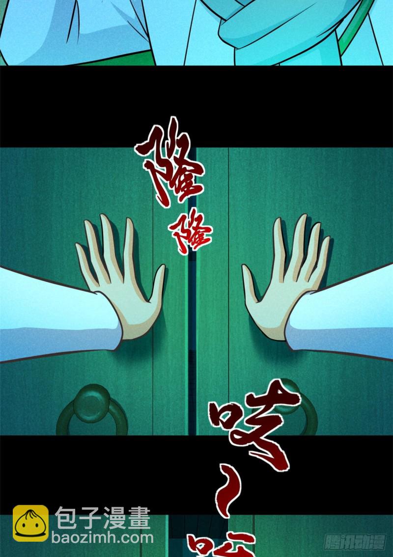 56 叔叔，帮帮忙-第57话