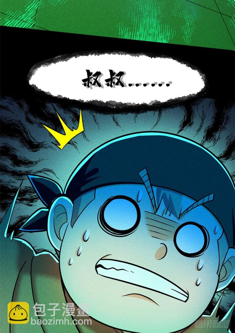 56 叔叔，帮帮忙-第57话