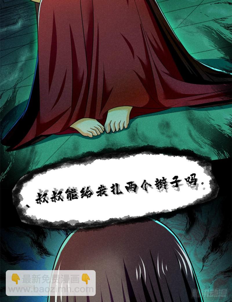 56 叔叔，帮帮忙-第57话