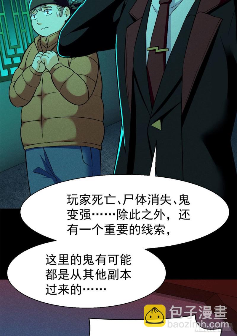 56 叔叔，帮帮忙-第57话