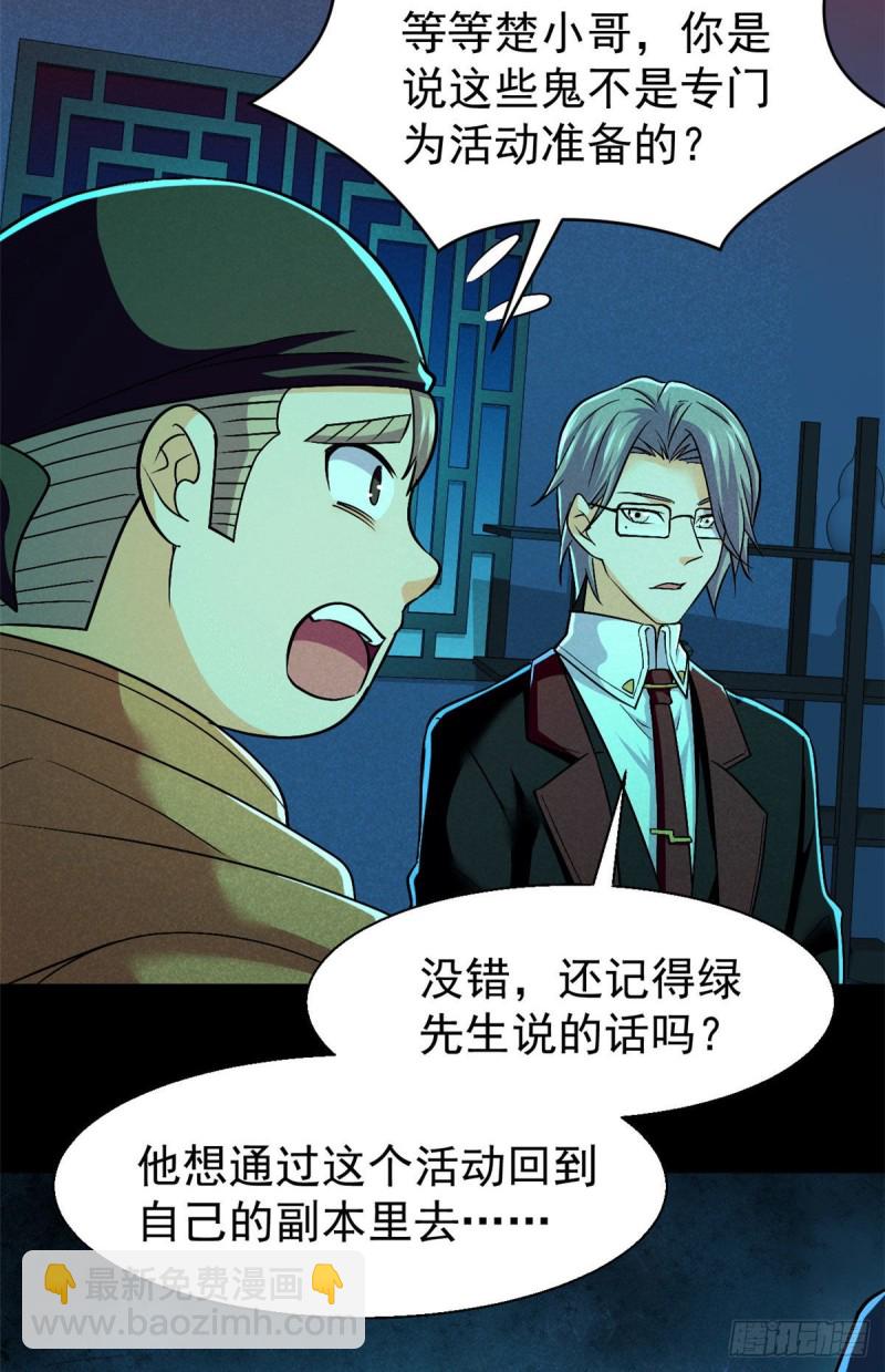 56 叔叔，帮帮忙-第57话