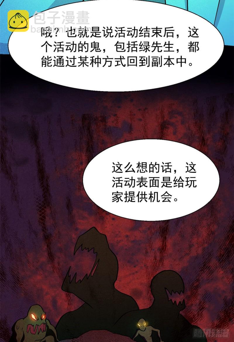 56 叔叔，帮帮忙-第57话